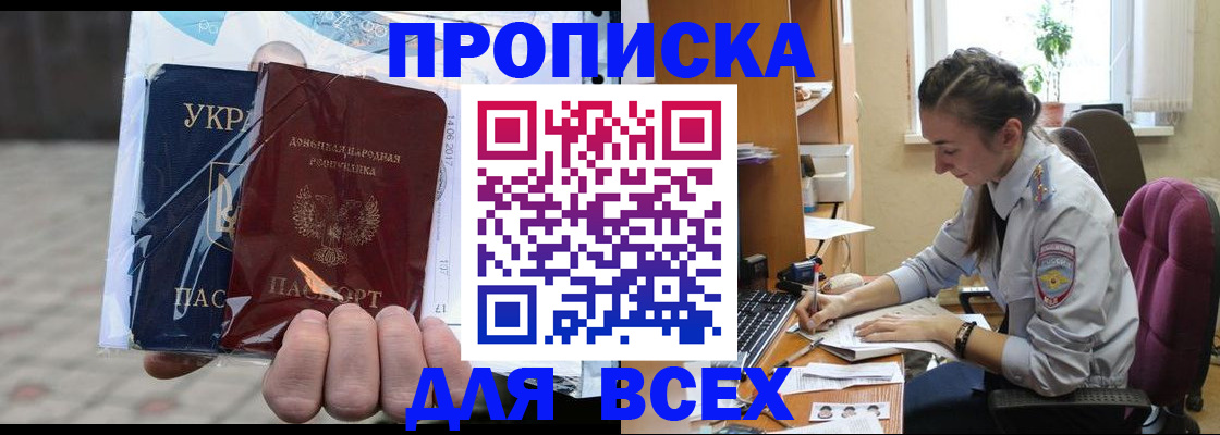 прописка гарантия в Котельниках