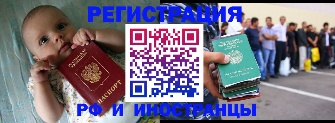 прописка в квартире в Котельниках