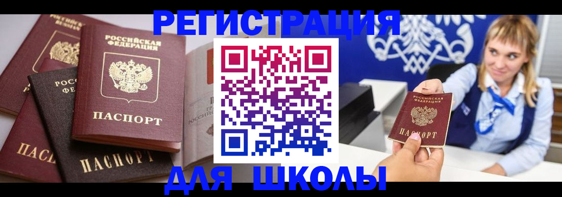 регистрация в Котельниках