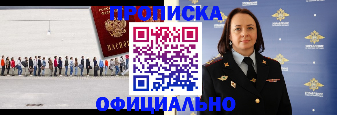 где прописаться в Котельниках