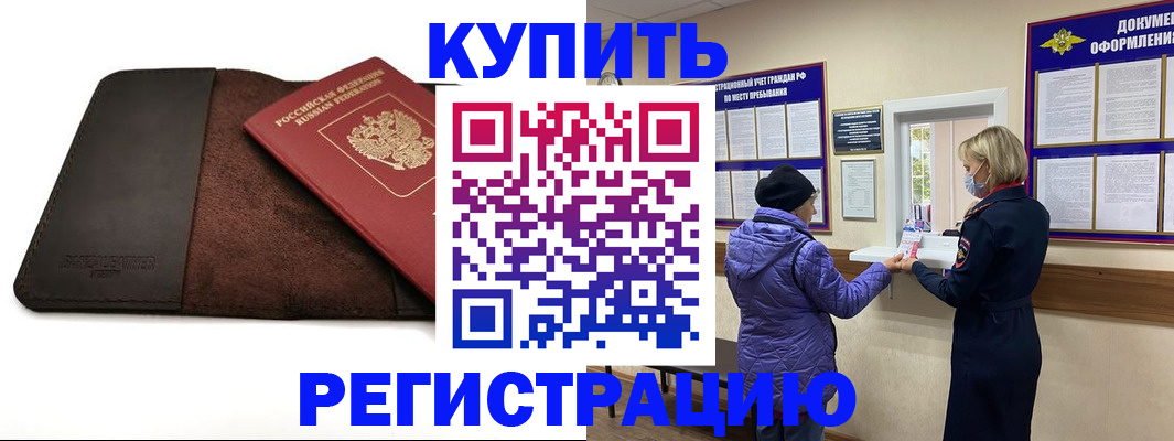 где прописаться в Котельниках