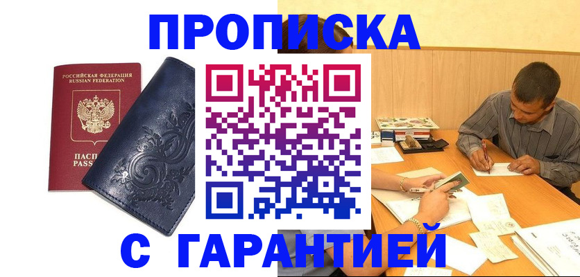 прописка поиск в Котельниках