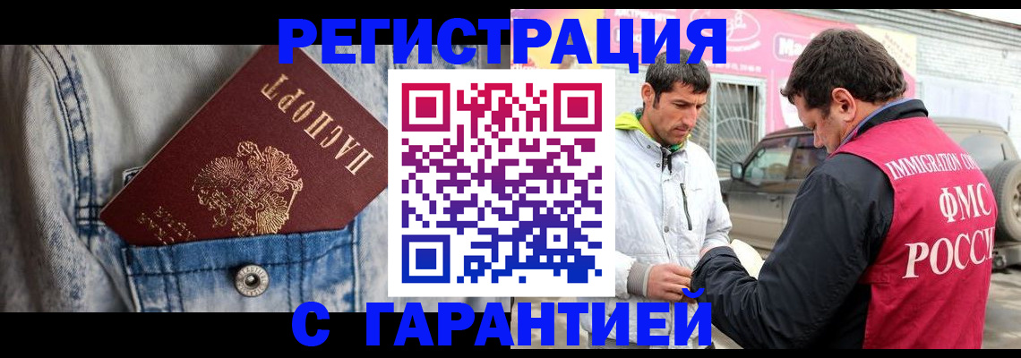 прописка для школы в Котельниках