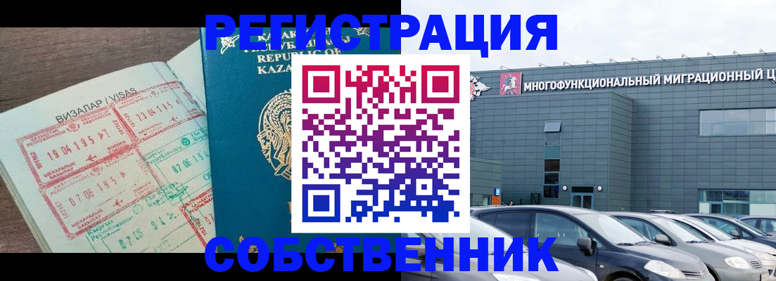 где прописаться в Котельниках